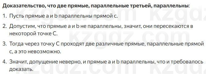 Геометрия Смирнов 7 класс 2025 Упражнение 15.17