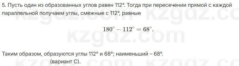 Геометрия Смирнов 7 класс 2025 Проверь себя 5