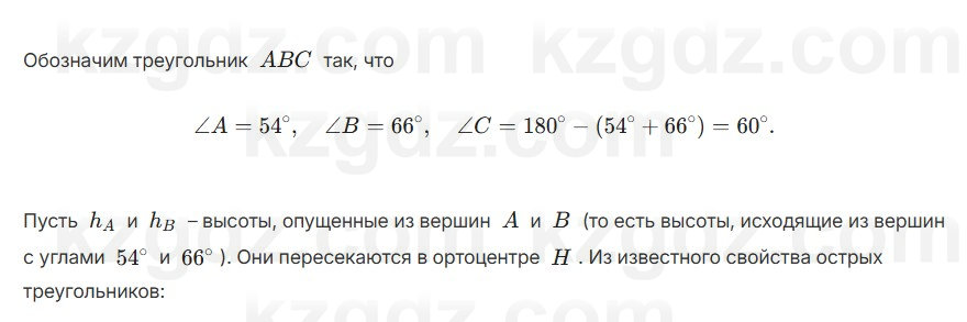Геометрия Смирнов 7 класс 2025 Упражнение 16.32