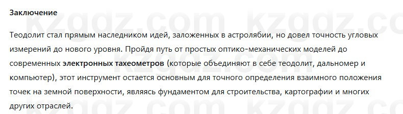 Геометрия Смирнов 7 класс 2025 Упражнение 6.29