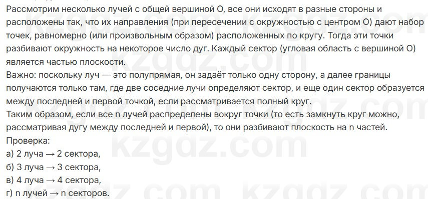 Геометрия Смирнов 7 класс 2025 Упражнение 4.19