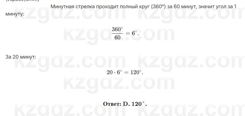 Геометрия Смирнов 7 класс 2025 Проверь себя 19