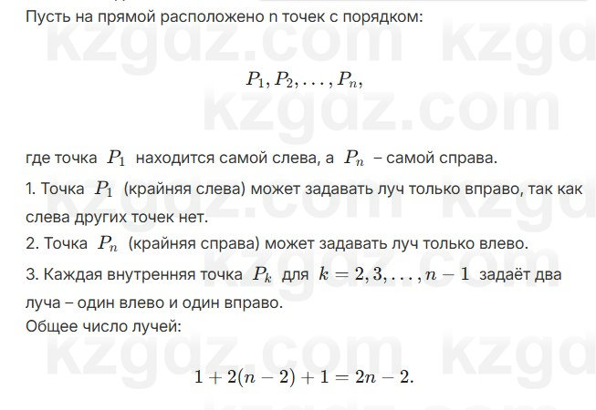 Геометрия Смирнов 7 класс 2025 Упражнение 2.13