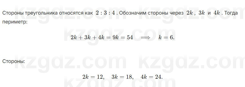 Геометрия Смирнов 7 класс 2025 Упражнение 7.16