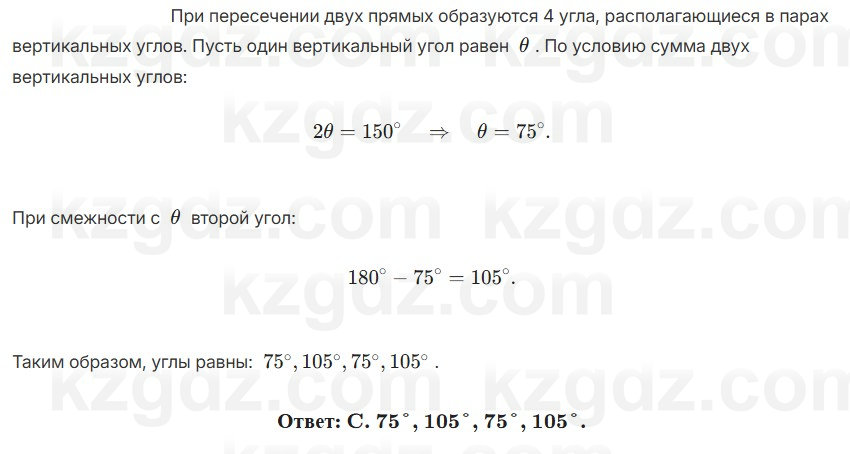 Геометрия Смирнов 7 класс 2025 Проверь себя 18