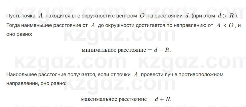 Геометрия Смирнов 7 класс 2025 Упражнение 18.15