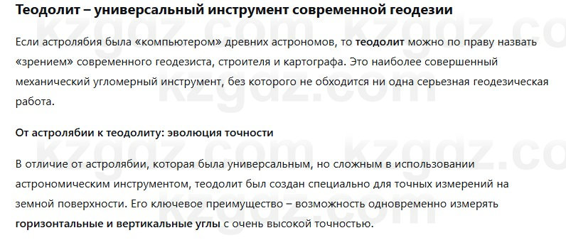 Геометрия Смирнов 7 класс 2025 Упражнение 6.29