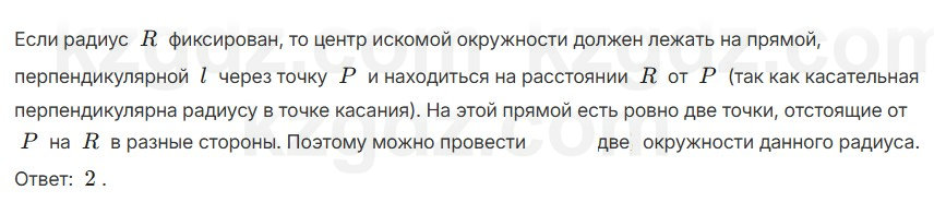 Геометрия Смирнов 7 класс 2025 Упражнение 19.4