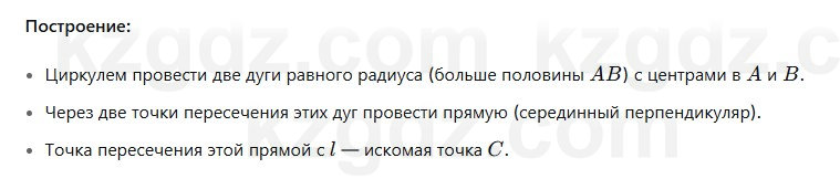 Геометрия Смирнов 7 класс 2025 Упражнение 21.3