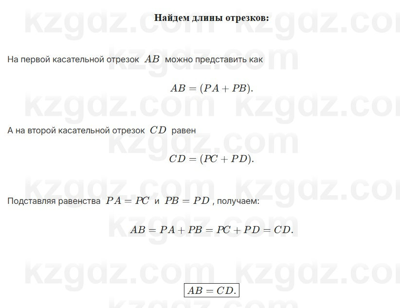 Геометрия Смирнов 7 класс 2025 Упражнение 19.12