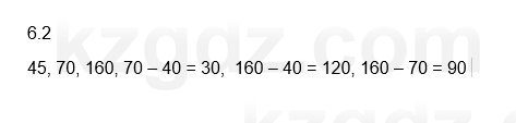 Геометрия Смирнов 7 класс 2025 Упражнение 6.2