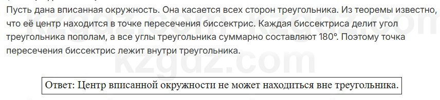 Геометрия Смирнов 7 класс 2025 Упражнение 22.1