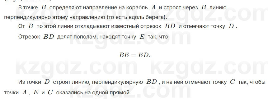 Геометрия Смирнов 7 класс 2025 Упражнение 13.14