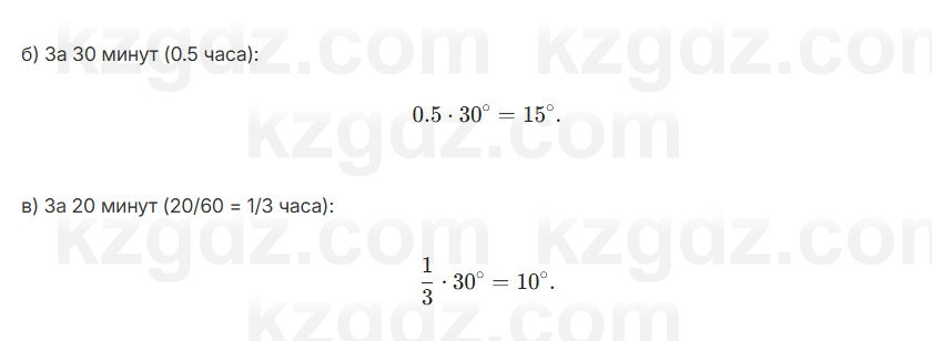 Геометрия Смирнов 7 класс 2025 Упражнение 6.24