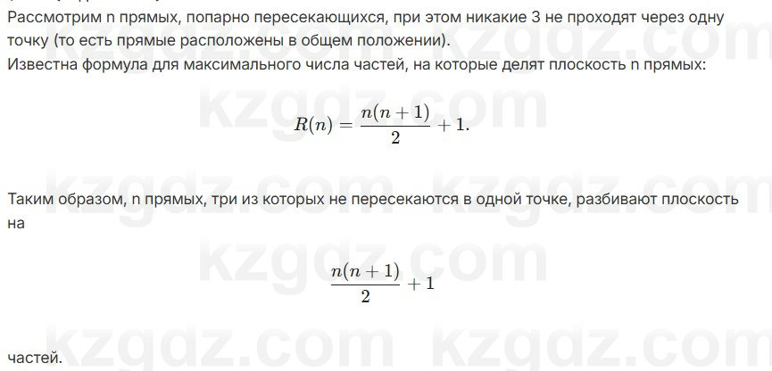 Геометрия Смирнов 7 класс 2025 Упражнение 4.2