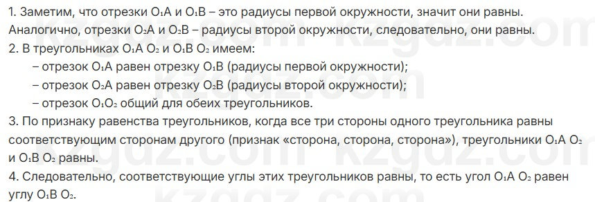 Геометрия Смирнов 7 класс 2025 Упражнение 20.11