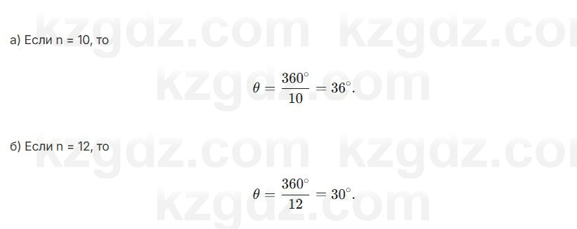 Геометрия Смирнов 7 класс 2025 Упражнение 6.18