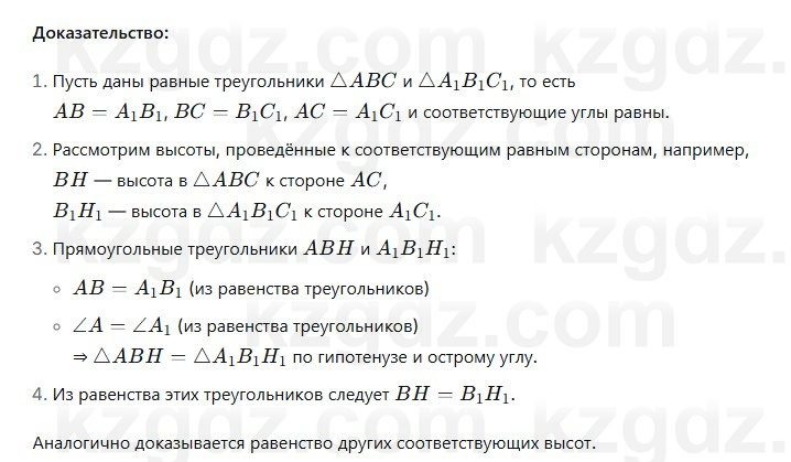 Геометрия Смирнов 7 класс 2025 Упражнение 13.13