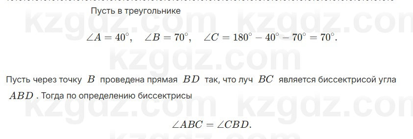 Геометрия Смирнов 7 класс 2025 Упражнение 15.8