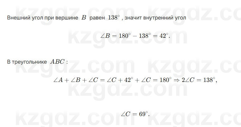 Геометрия Смирнов 7 класс 2025 Упражнение 16.16