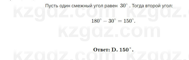 Геометрия Смирнов 7 класс 2025 Проверь себя 14