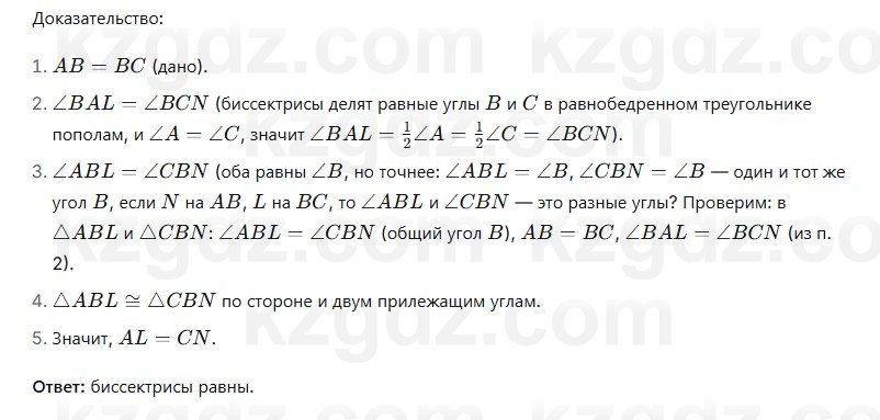 Геометрия Смирнов 7 класс 2025 Упражнение 10.23