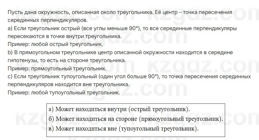 Геометрия Смирнов 7 класс 2025 Упражнение 22.2