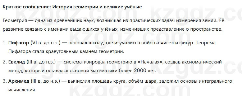 Геометрия Смирнов 7 класс 2025 Упражнение 1.16