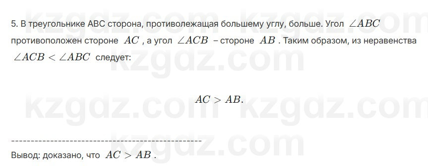Геометрия Смирнов 7 класс 2025 Упражнение 12.18