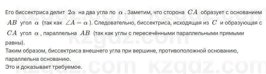 Геометрия Смирнов 7 класс 2025 Упражнение 16.22