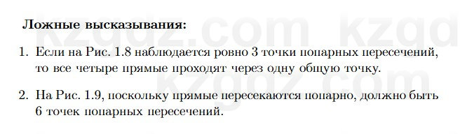 Геометрия Смирнов 7 класс 2025 Упражнение 1.12