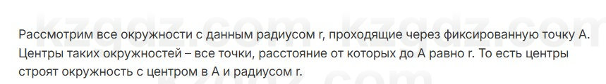 Геометрия Смирнов 7 класс 2025 Упражнение 18.2