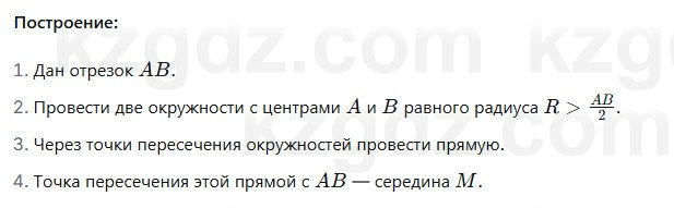 Геометрия Смирнов 7 класс 2025 Упражнение 23.2