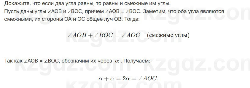 Геометрия Смирнов 7 класс 2025 Упражнение 5.19