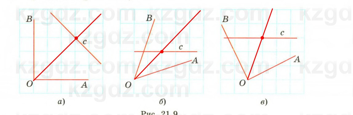 Геометрия Смирнов 7 класс 2025 Упражнение 21.1