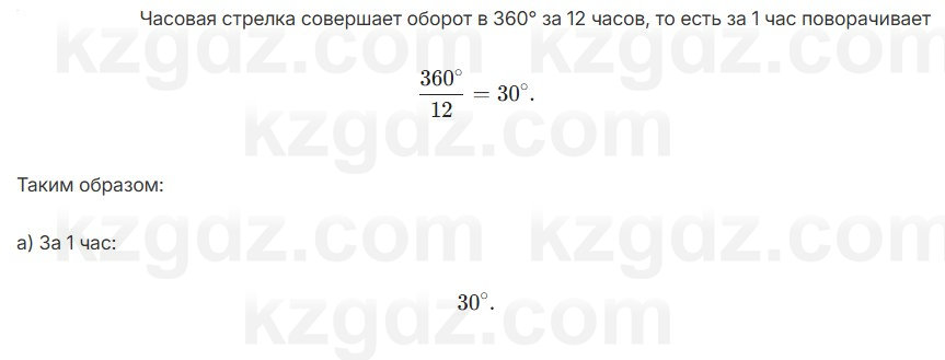 Геометрия Смирнов 7 класс 2025 Упражнение 6.24