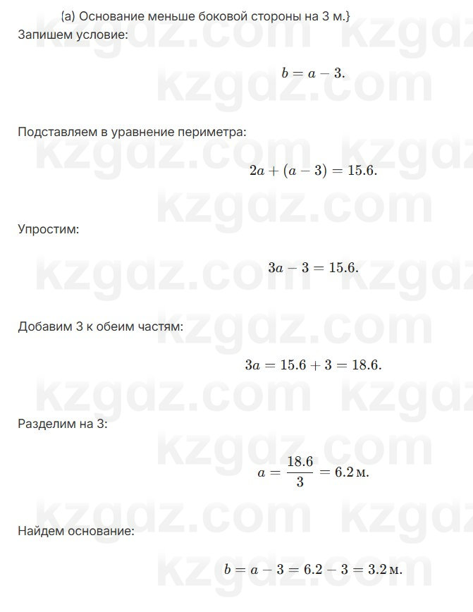 Геометрия Смирнов 7 класс 2025 Упражнение 10.11