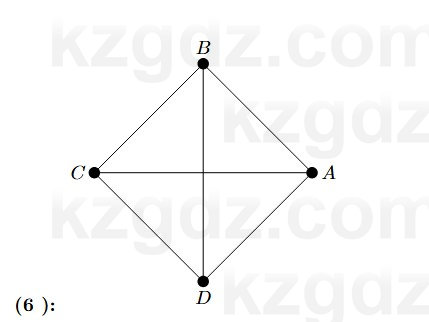 Геометрия Смирнов 7 класс 2025 Упражнение 1.4