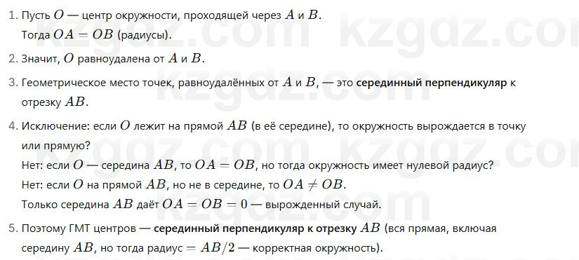 Геометрия Смирнов 7 класс 2025 Упражнение 21.12