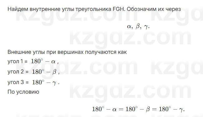 Геометрия Смирнов 7 класс 2025 Упражнение 10.14