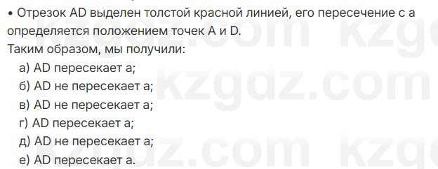 Геометрия Смирнов 7 класс 2025 Упражнение 4.2