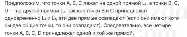 Геометрия Смирнов 7 класс 2025 Упражнение 1.2