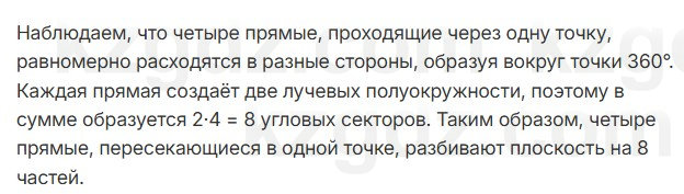 Геометрия Смирнов 7 класс 2025 Упражнение 4.5