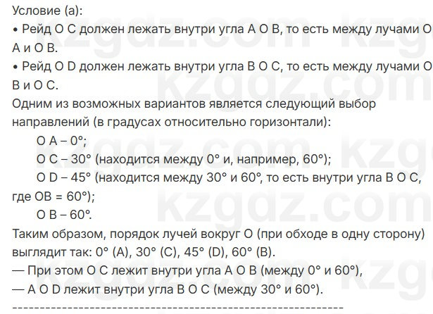 Геометрия Смирнов 7 класс 2025 Упражнение 4.6