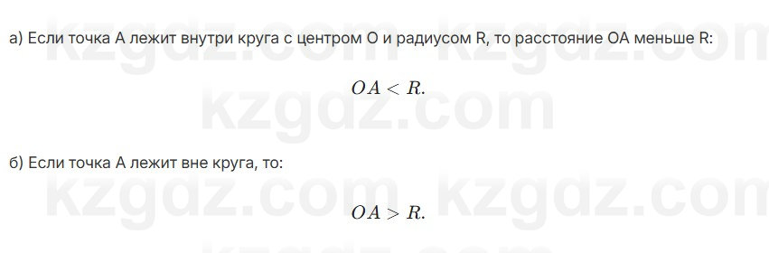 Геометрия Смирнов 7 класс 2025 Упражнение 18.1