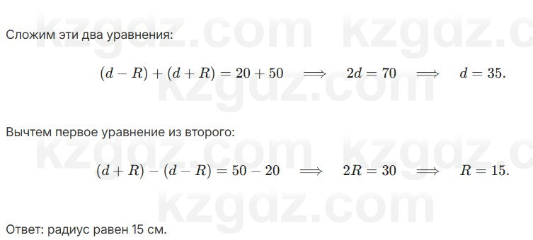Геометрия Смирнов 7 класс 2025 Упражнение 18.16