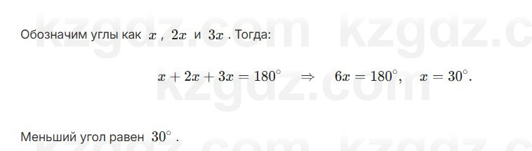 Геометрия Смирнов 7 класс 2025 Упражнение 16.12
