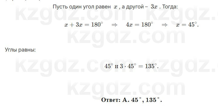Геометрия Смирнов 7 класс 2025 Проверь себя 16