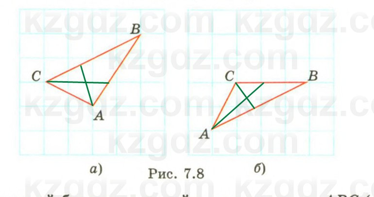 Геометрия Смирнов 7 класс 2025 Упражнение 7.11