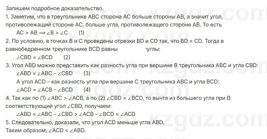 Геометрия Смирнов 7 класс 2025 Упражнение 12.13